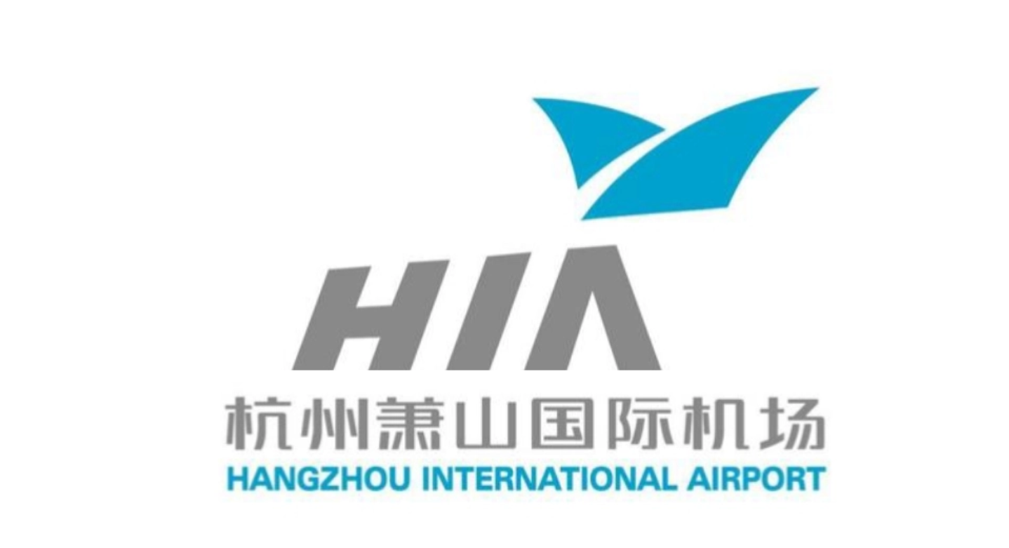 杭州萧山国际机场
